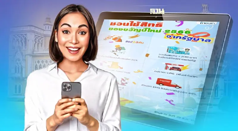 เริ่มแล้วมาตรการของขวัญปีใหม่ 2566 มีอะไรบ้างตรวจสอบด่วน เริ่มแล้วมาตรการของขวัญปีใหม่ 2566 มีอะไรบ้างตรวจสอบด่วน