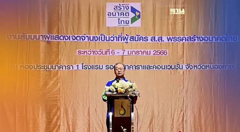 “สนธิรัตน์”ลงพื้นที่หนองคาย เสียดายสูญเสียโอกาสจากรถไฟฟ้าความเร็วสูง
