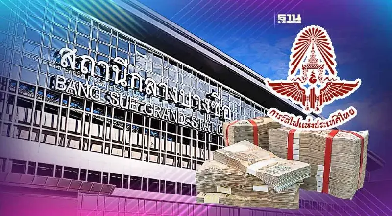 โยน รฟท.ล้มประมูลเปลี่ยนป้ายสถานีกลางบางซื่อเป็นกรุงเทพอภิวัฒน์