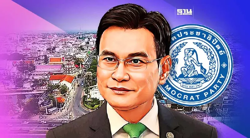 "ปชป."บุกโคราช เปิดตัวผู้สมัคร ส.ส.อีสาน 28 ม.ค.นี้