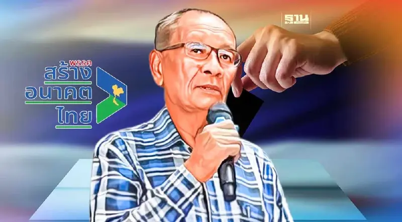 สร้างอนาคตไทย จับมือ2พ่อลูก “ยาวอหะซัน”ลุยเลือกตั้ง 3 จังหวัดชายแดนใต้