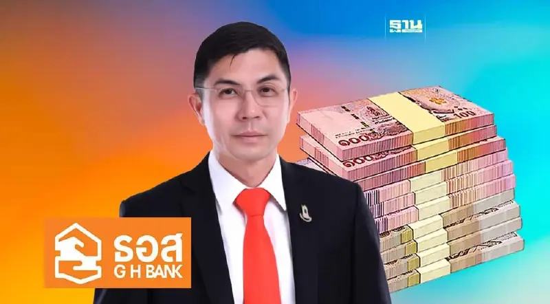 ธอส.ขนมาตรการแก้ไขหนี้ เติมเงิน เสริมสภาพคล่องช่วยเหลือประชาชน