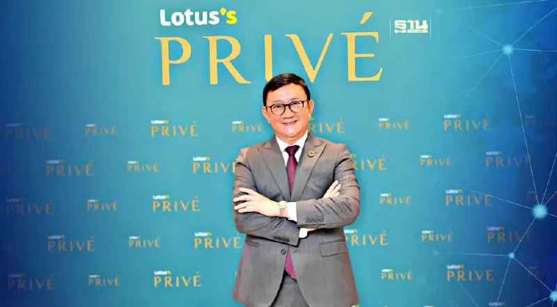 "โลตัส" แตกแบรนด์ Lotus’s Privé จับทางลูกค้ากระเป๋าหนัก "โลตัส" แตกแบรนด์ Lotus’s Privé จับทางลูกค้ากระเป๋าหนัก
