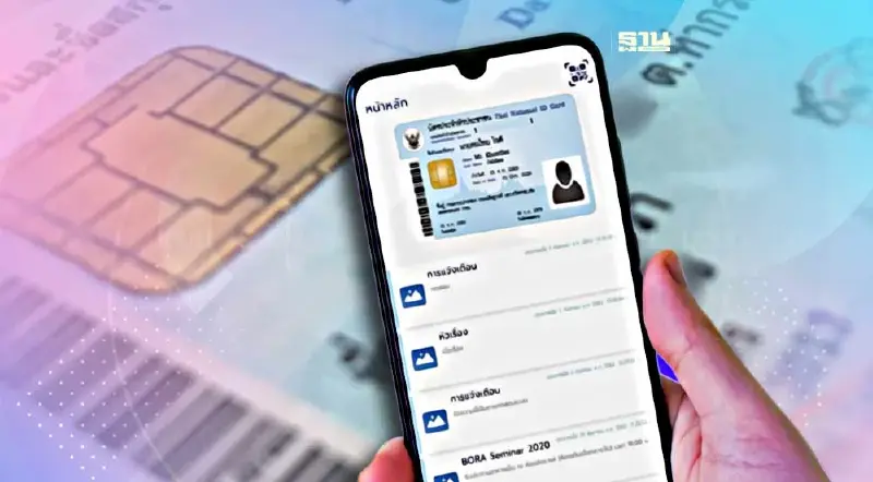 8 ขั้นตอนลงทะเบียนบัตรประชาชนดิจิทัลผ่านแอป D.DOPA