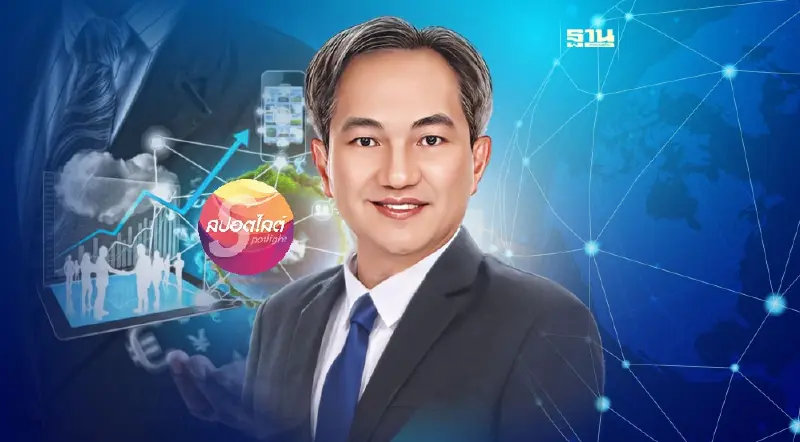 ยุทธศาสตร์4ปี สวทช. วิทยาศาสตร์เทคโนโลยีสร้าง‘ไทย’