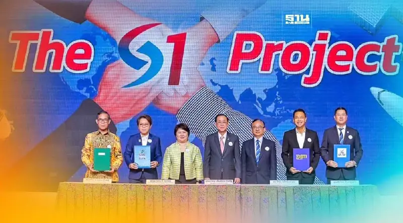 EXIM BANK-บสย.ต่อยอด The S1 ยกระดับให้บริการ SMEs ครบวงจร