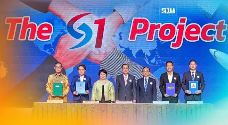 EXIM BANK-บสย.ต่อยอด The S1 ยกระดับให้บริการ SMEs ครบวงจร EXIM BANK-บสย.ต่อยอด The S1 ยกระดับให้บริการ SMEs ครบวงจร