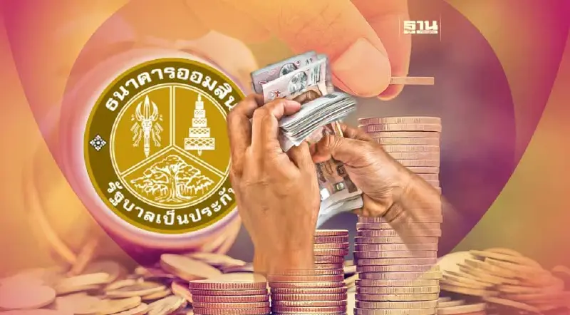 ออมสินกางแผนปี 66 เปิดนอนแบงก์ แก้หนี้นอกระบบรายได้น้อย