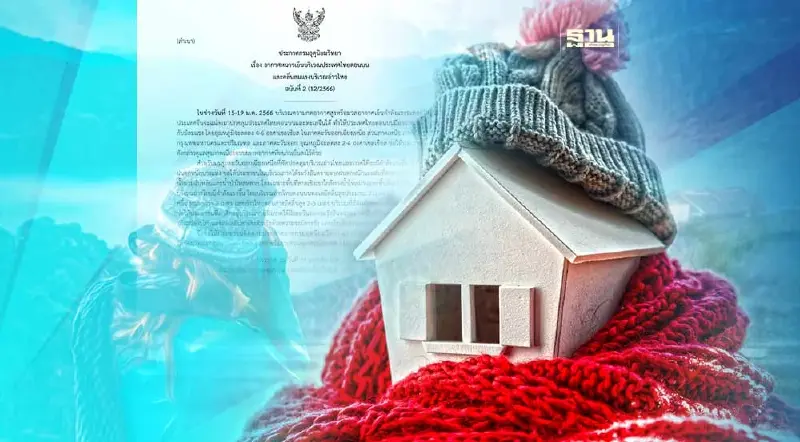 ประกาศกรมอุตุฯ ไทยตอนบนอากาศหนาวเย็น อุณหภูมิลดลง 2-6 องศา