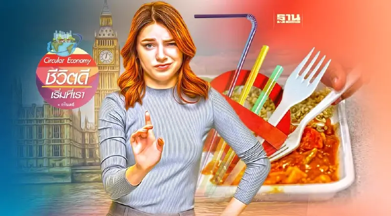 อังกฤษจ่อแบนอุปกรณ์พลาสติกกินอาหารแบบใช้ครั้งเดียวทิ้ง ต.ค.นี้