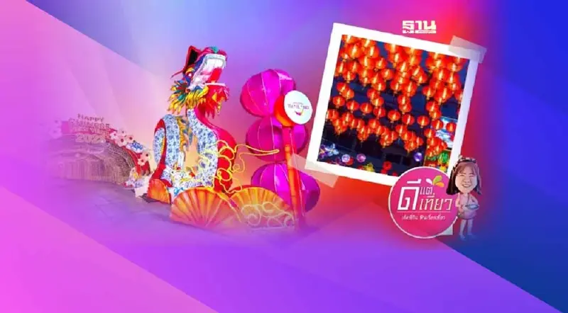 วันตรุษจีนเที่ยวไหนดี เปิดไฮไลต์ 13 งานเทศกาลตรุษจีนทั่วไทย