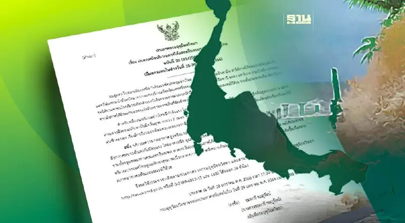 ประกาศกรมอุตุฯฉบับ 20 เตือนใต้ฝนตกหนัก -ระวังอันตรายคลื่นซัดเข้าหาฝั่ง