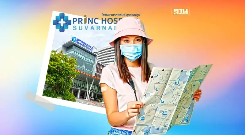PRINC รับตรวจโควิด-19 ชาวจีน-ต่างชาติ 24 ชม.