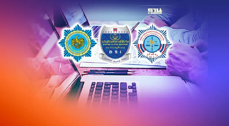 กองสลาก ปปง. DSI ประชุมลับ สอบเส้นทางเงินสลากออนไลน์