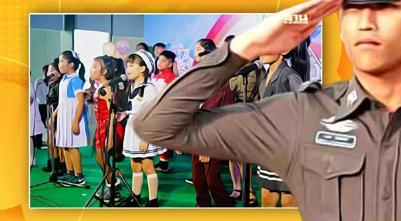 เช็ค 3 มาตรการเข้ม ตำรวจดูแลความปลอดภัย “วันเด็กแห่งชาติ 2566”