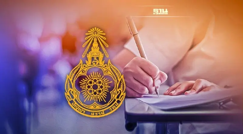 สำนักงานก.พ.แนะวิธีตรวจสอบสถานะการสมัครสอบภาคก.ปี 2566