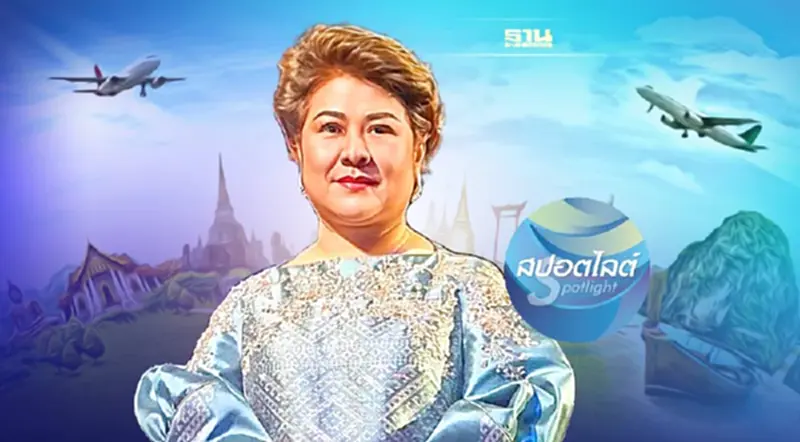 “ลมใต้ปีก”ยุทธศักดิ์ ผู้ว่าฯททท.1.73ล้านล้าน “ลมใต้ปีก”ยุทธศักดิ์ ผู้ว่าฯททท.1.73ล้านล้าน