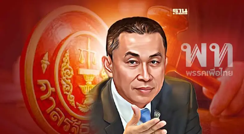 "เพื่อไทย"จ่อยื่นศาลรธน.ชี้"ศักดิ์สยาม" ปมขาดคุณสมบัติส.ส. "เพื่อไทย"จ่อยื่นศาลรธน.ชี้"ศักดิ์สยาม" ปมขาดคุณสมบัติส.ส.