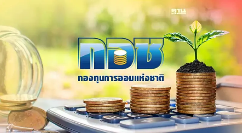 ครม.เคาะเพิ่มจ่ายเงินสะสมเข้ากองทุน กอช. สูงสุด 3 หมื่นบาท ครม.เคาะเพิ่มจ่ายเงินสะสมเข้ากองทุน กอช. สูงสุด 3 หมื่นบาท