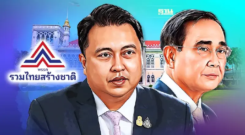 “สุชาติ ชมกลิ่น” ลาออก ส.ส. ทิ้งพปชร. เตรียมซบ รทสช. ร่วม บิ๊กตู่