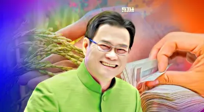 เงินประกันรายได้ข้าว งวด 13 เข้าบัญชี 11 ม.ค. รับส่วนต่างสูงสุด 13,678.70 บาท