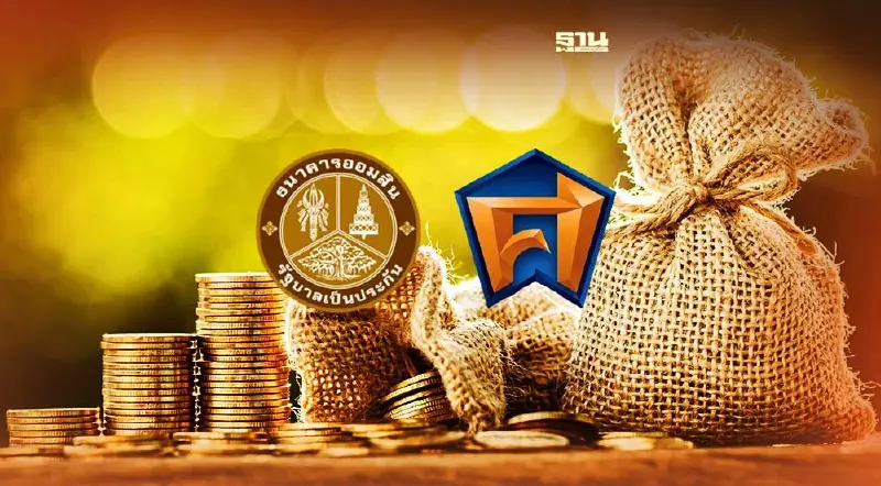 ธนาคารออมสิน เปิดจองซื้อหุ้นกู้ ศรีสวัสดิ์ สำหรับผู้ลงทุนรายใหญ่