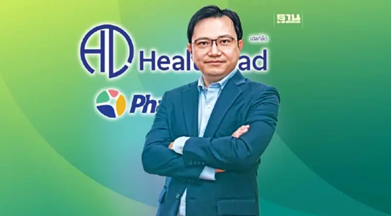 ‘เฮลท์ลีด’ เภสัชกรนักบริหาร ผลักดันนวัตกรรม งานวิจัยคนไทยสู่ตลาดโลก ‘เฮลท์ลีด’ เภสัชกรนักบริหาร ผลักดันนวัตกรรม งานวิจัยคนไทยสู่ตลาดโลก
