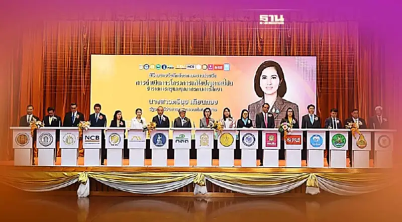 สธ. ดึง 12 หน่วยงาน ระดมสมอง แก้หนี้ครู! สธ. ดึง 12 หน่วยงาน ระดมสมอง แก้หนี้ครู!