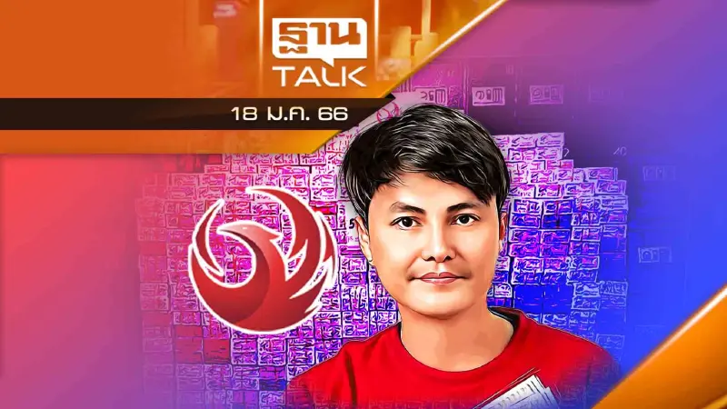 กองสลากพลัส อ่วม ! ถูกกล่าวหาหลายคดี !!