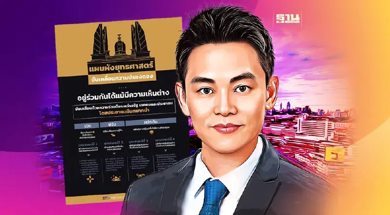 สำนักงาน ป.ย.ป.ผนึก ม.ธรรมศาสตร์แนะ 2 ข้อลดขัดแย้งสร้างปรองดอง สำนักงาน ป.ย.ป.ผนึก ม.ธรรมศาสตร์แนะ 2 ข้อลดขัดแย้งสร้างปรองดอง