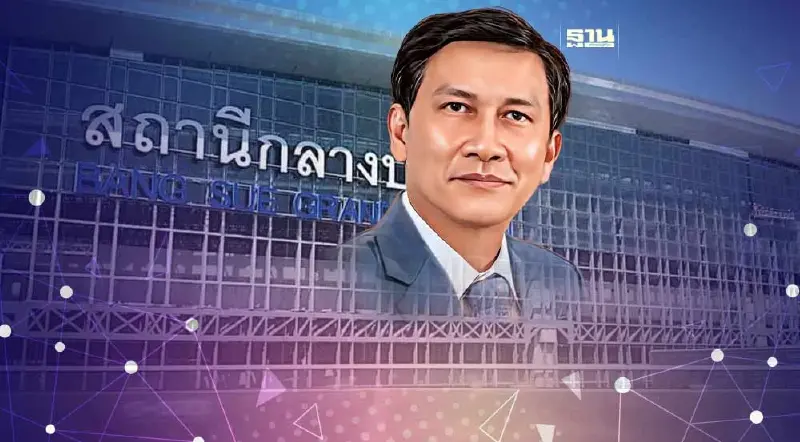 บทเรียนราคาแพง รื้อป้ายสถานีกลางบางซื่อ 33 ล้าน