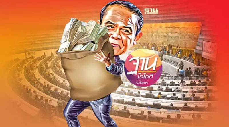 "รัฐบาลบิ๊กตู่"เร่งวางกรอบ “งบ 67” ปูทางยุบสภา "รัฐบาลบิ๊กตู่"เร่งวางกรอบ “งบ 67” ปูทางยุบสภา