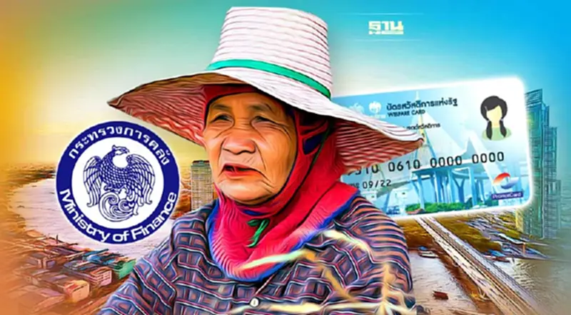 บัตรสวัสดิการแห่งรัฐ 2566 คลังตอบแล้ว วันประกาศผล ตรวจสอบคุณสมบัติ บัตรสวัสดิการแห่งรัฐ 2566 คลังตอบแล้ว วันประกาศผล ตรวจสอบคุณสมบัติ