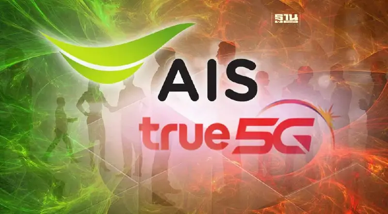 AIS VS True ระเบิดศึกชิงลูกค้าย้ายค่าย AIS VS True ระเบิดศึกชิงลูกค้าย้ายค่าย