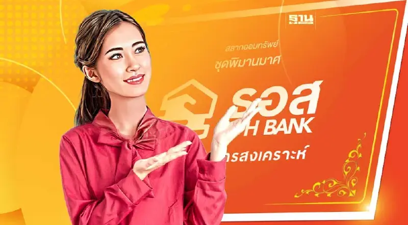 ธอส.เปิดขายสลากออมทรัพย์ “พิมานมาศ Plus” ลุ้นรางวัล 3 ล้านบาท