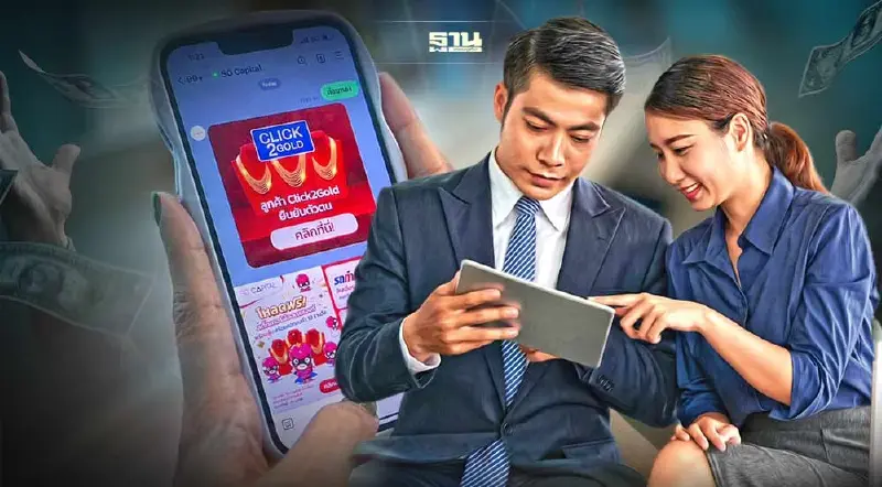 แนะ 3 ทริค ลงทุนทองคำอย่างไรไม่ให้โดนโกง