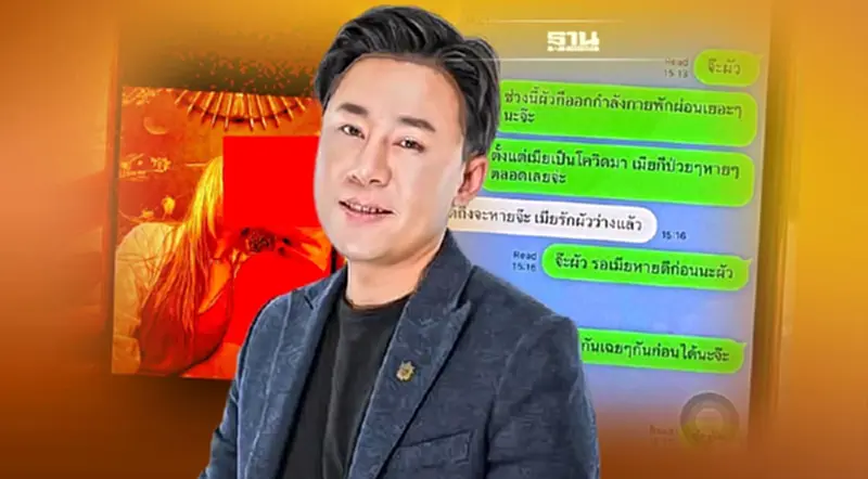 “ทนายตั้มษิทรา”เปิดเบื้องหลังแฉอดีต "รองนายกรัฐมนตรี” คบชู้เมียคนอื่น “ทนายตั้มษิทรา”เปิดเบื้องหลังแฉอดีต "รองนายกรัฐมนตรี” คบชู้เมียคนอื่น