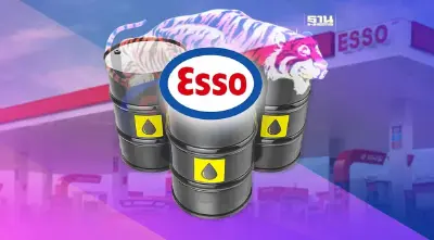 ย้อนรอย "เอสโซ่" ปิดตำนานจับเสือใส่ถังพลังสูงก่อนบางจากเทกโอเวอร์