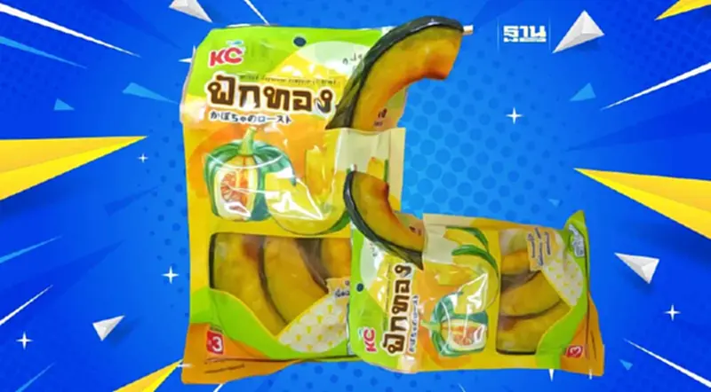 SUN เปิดตัว “ฟักทองญี่ปุ่นย่าง” พร้อมรับดีมานด์ปี 2566 SUN เปิดตัว “ฟักทองญี่ปุ่นย่าง” พร้อมรับดีมานด์ปี 2566