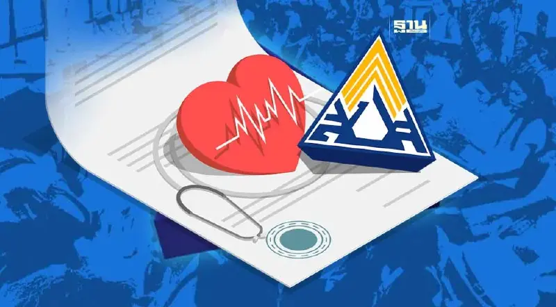 สิทธิประกันสังคม ม.33 ม.39 ตรวจสุขภาพประจำปี 2566 อะไรฟรีบ้าง