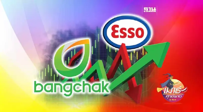 BCP ซื้อ ESSO… ไม่ได้ดีอย่างที่คิด BCP ซื้อ ESSO… ไม่ได้ดีอย่างที่คิด