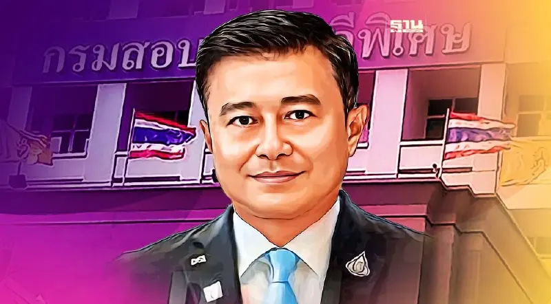 เบื้องลึกเด้งฟ้าผ่า “ไตรยฤทธิ์” อธิบดี DSI บกพร่องต่อการปฏิบัติหน้าที่