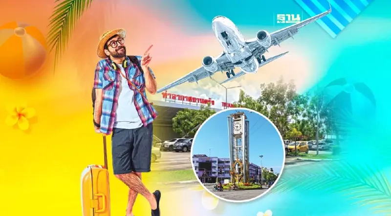 เปิดเทอมินัลใหม่ ตรังเนื้อหอม ‘เอเยนซี มาเลย์-อินโดฯ-จีน’ บุกจัดทริป