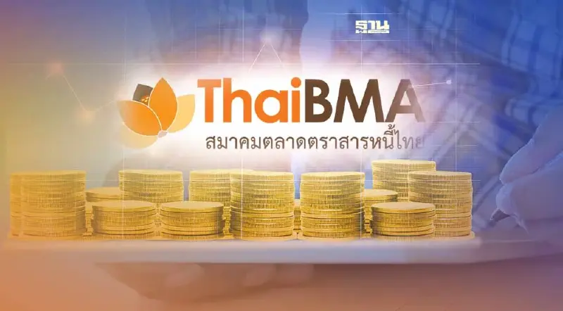 สมาคมตราสารหนี้ไทย ยันหุ้นกู้รายใหญ่ยังไม่กระทบ