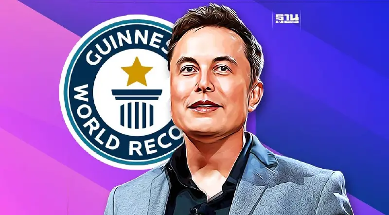 อีลอน มัสก์ ทุบสถิติกินเนสต์ฯ "ความร่ำรวยลดแรงที่สุดในประวัติศาสตร์"