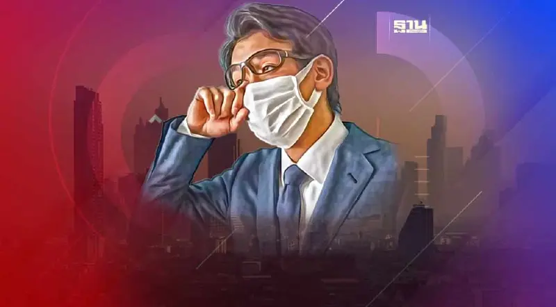 คนกรุงเตรียมรับมือค่าฝุ่น PM 2.5 พุ่งวันที่ 16-17 ม.ค.นี้