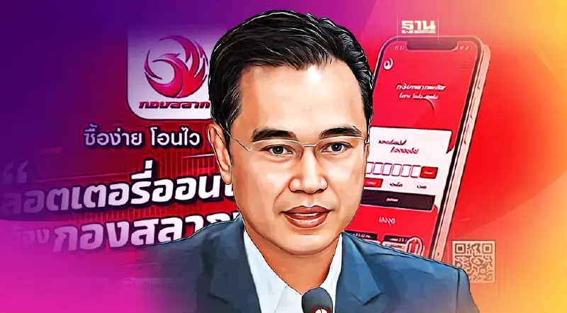 “ดีอีเอส” ยื่นฟ้องศาลปิดแพลตฟอร์ม “นอท กองสลากพลัส”