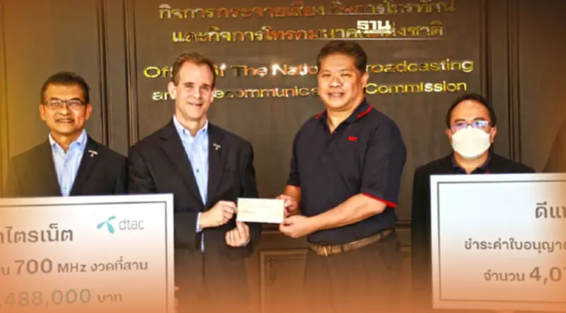 “ดีแทค ไตรเน็ต” ชำระค่าประมูลคลื่น 700 และ 900 เมกะเฮิตรซ์ “ดีแทค ไตรเน็ต” ชำระค่าประมูลคลื่น 700 และ 900 เมกะเฮิตรซ์