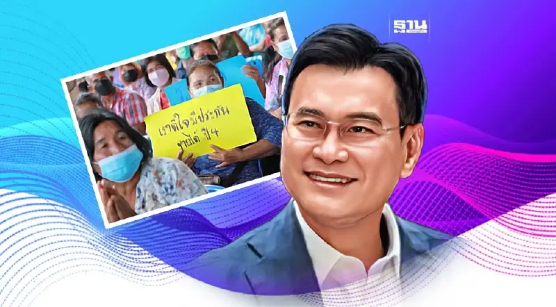 เช็กเงินประกันรายได้ข้าว งวด 16 เข้าบัญชี 1ก.พ.นี้