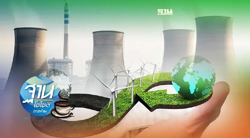 เศรษฐกิจสีเขียว ปกป้องโลกร้อน คุ้มครองธุรกิจ